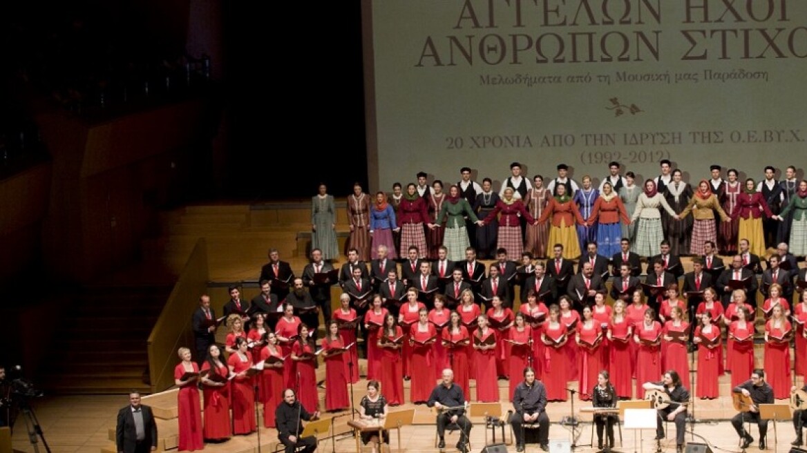 Βγαίνουμε Αθήνα: «Ελλήνων μουσικές μες στους αιώνες» στο Μέγαρο Μουσικής